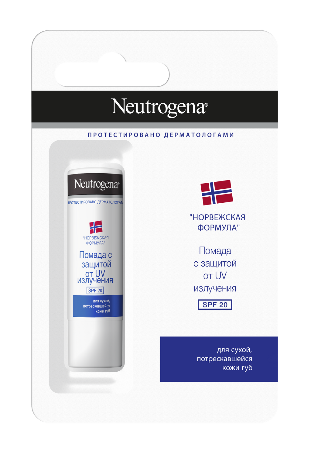 фото упаковки Neutrogena Норвежская формула Помада для губ SPF20