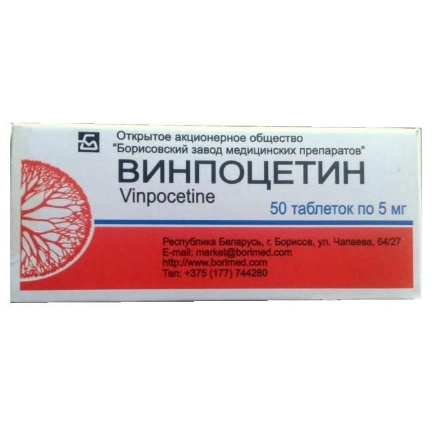 фото упаковки Винпоцетин